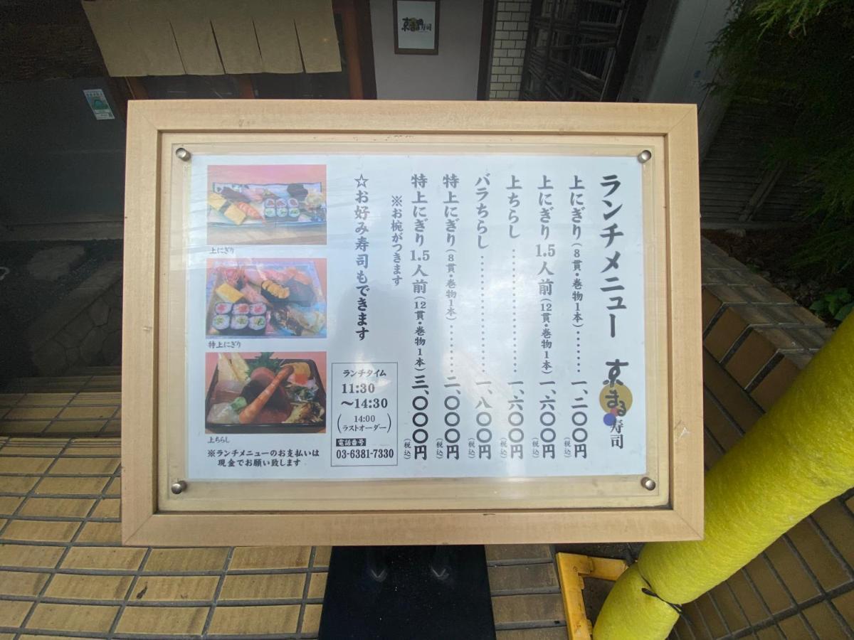 Azabujuban Value Add Apartments Tokyo Luaran gambar